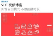 vue短视频(如何下载vue里拍摄的短视频)