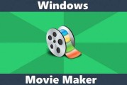 windows视频制作(如何用windows做视频教程)