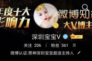 微博红v怎么认证
，网红深圳宝宝，微博，有爱心的他一直都在做一件事～