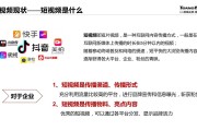 短视频营销短视频(短视频营销短视频分哪两类)