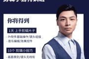 短视频剪辑训练(短视频拍摄剪辑教学)