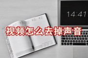 短视频消音怎么做(短视频消音怎么做到的)