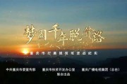南川宣传视频(重庆市南川区视频)