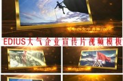 企业宣传视频(公司宣传视频模板)