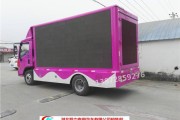 视频宣传车(视频宣传车多少钱一天)