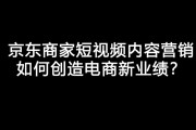 如何做视频营销方案(如何做视频营销方案模板)