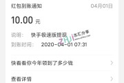 快手极速版搞笑短视频(免费下载快手短视频极速版)