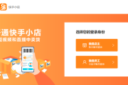 快手小店通(快手小店通知没有提示音)