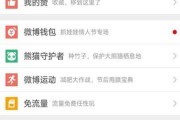 新浪微博V认证
，新浪微博申请VLOG博主认证方法和注意事项？