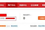 关于我的微博登录注册账号的信息