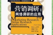在线营销调研(在线营销调研中的在线焦点小组具体操作方法是什么)
