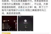 哪里卖新浪微博小号(淘宝那里有售微博小号)