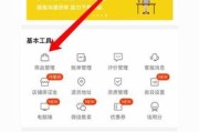 怎么开通快手小店(苹果手机怎么开通快手小店)