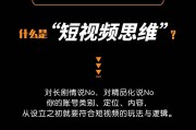 短视频是怎么挣钱的(短视频是怎么挣钱的呢)