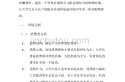 零食线上销售方案(零食线上销售方案范文)