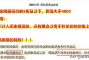 个秀名妆货源网下载
，为什么拼多多上商品的价格那么便宜，是从哪来的货源呢？