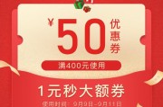 店铺优惠券(店铺优惠券退款可以退回吗)