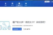 微信僵尸粉一元200人(微信僵尸粉一元200人网站)