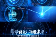 启动会宣传视频(启动大会视频制作)