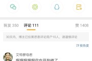 微博怎么变成红v(微博id怎么变成红色)