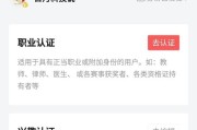超话主持人黄v怎么认证
，请问怎样才能认证加v，推荐过几次上首页，但是认证一个都没有？