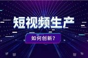 免费做短视频(免费做短视频的软件有哪些)