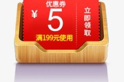 淘宝店铺优惠券(淘宝店铺优惠券怎么不用)