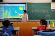 小学生交通安全宣传视频(小学生交通安全教育宣传片)
