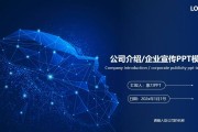 宣传视频模板免费下载(宣传视频模板免费下载软件)