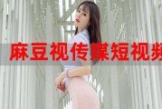 免费的短视频网站(免费的短视频网站推荐)