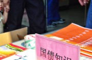 国债宣传视频(国债宣传视频简介)