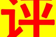 超话名称后面有个v标(微博超话名字旁边有个v)