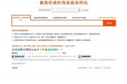 淘宝号信誉查询(淘宝信誉查询1314)