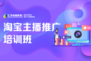 主播培训(主播培训新手入门)