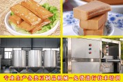 豆干制作方法视频(豆腐干的制作流程视频)