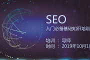 seo赚钱培训(SEO排名培训)