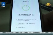 防沉迷宣传视频(免费防沉迷视频教学)
