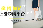 新浪微博黄v
，新浪微博黄V认证，橙v认证，企业蓝v认证攻略，包认证秒过！