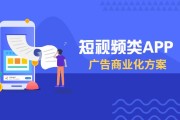短视频变现学堂(短视频的变现渠道)