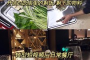 餐饮短视频(餐饮短视频脚本)
