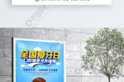 全国爱牙日宣传视频(全国爱牙日宣传栏图片)