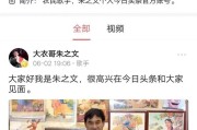 视频号金V有什么用
，大衣哥入驻今日头条为什么发一条视频，平台就给加大黄金V呢？