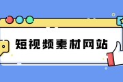 短视频免费版(短视频app 免费下载)