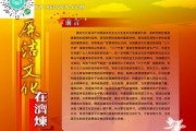 廉洁宣传视频(廉洁宣传视频开头语)