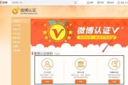 微博什么是黄v
，微博怎么变黄v