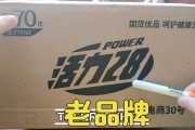 活力28广告视频(活力28最新央视广告)