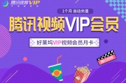 腾讯视频会员式营销(腾讯视频会员式营销策略)