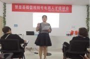 电商培训(电商培训开班仪式上的讲话)