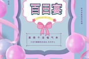 宝宝百日宴视频制作(宝宝百日宴播放视频制作)