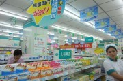 药店销售视频(药店销售视频搭配大全)